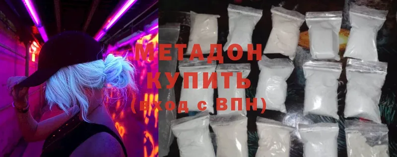 купить наркотики сайты  Ковдор  МЕТАДОН methadone 