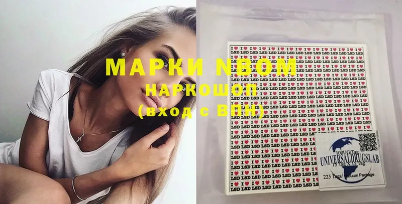 Марки NBOMe 1,5мг Ковдор